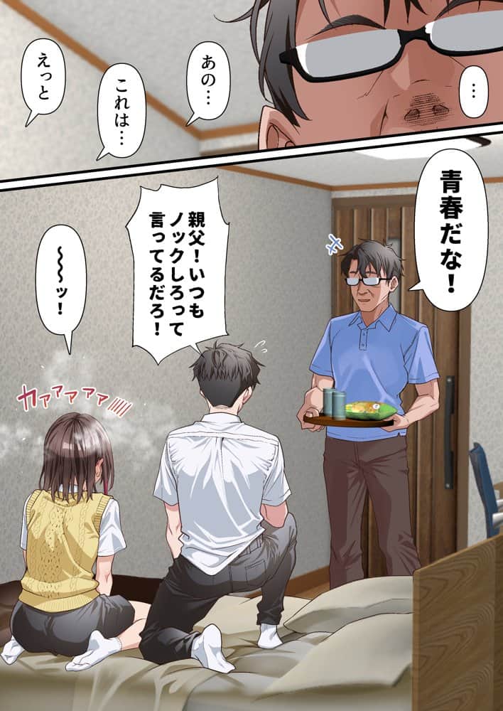 義父への償い。 事故で彼氏の足を奪った私に、何ができますか？