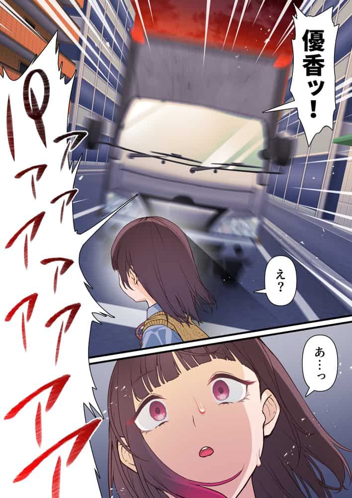 義父への償い。 事故で彼氏の足を奪った私に、何ができますか？
