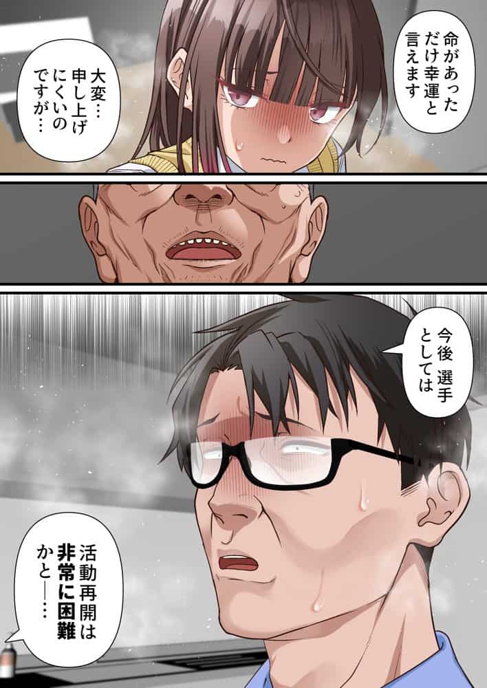 義父への償い。 事故で彼氏の足を奪った私に、何ができますか？