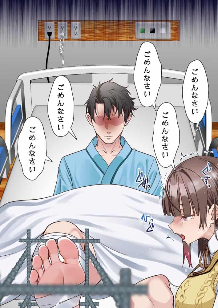 義父への償い。 事故で彼氏の足を奪った私に、何ができますか？