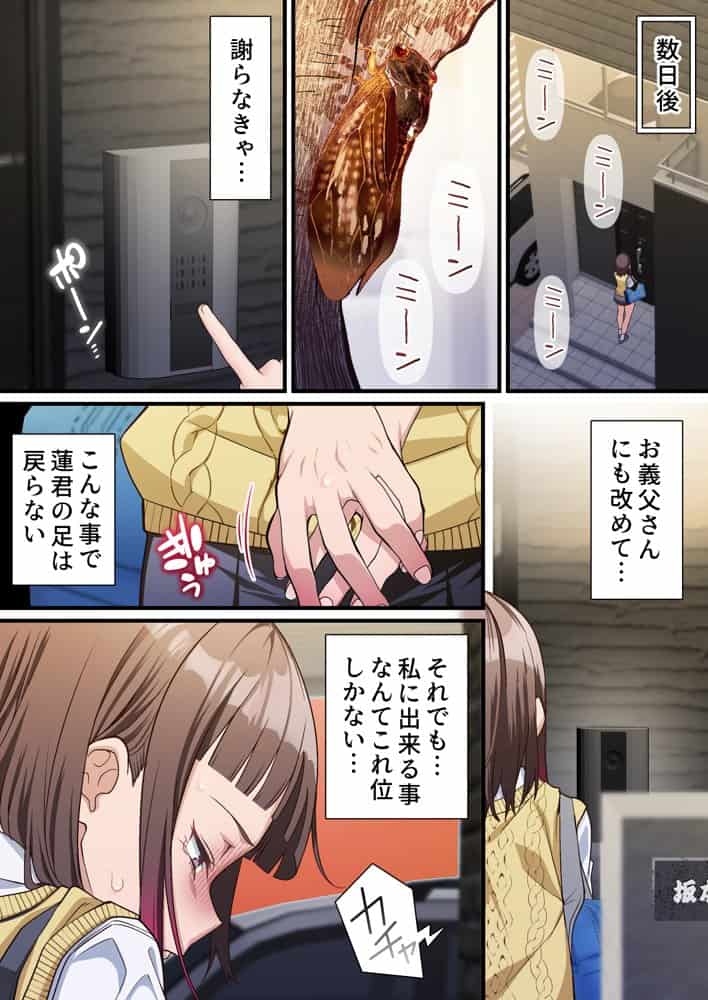 義父への償い。 事故で彼氏の足を奪った私に、何ができますか？