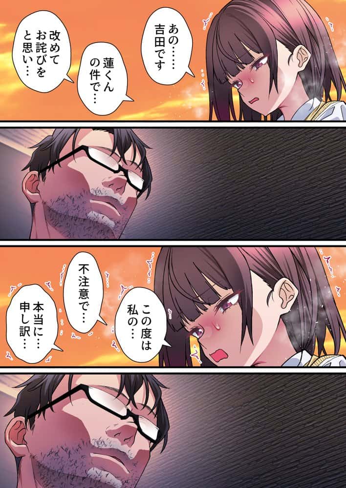 義父への償い。 事故で彼氏の足を奪った私に、何ができますか？