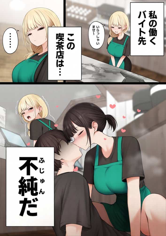 クール系店員さんをお持ち帰りしちゃった話4