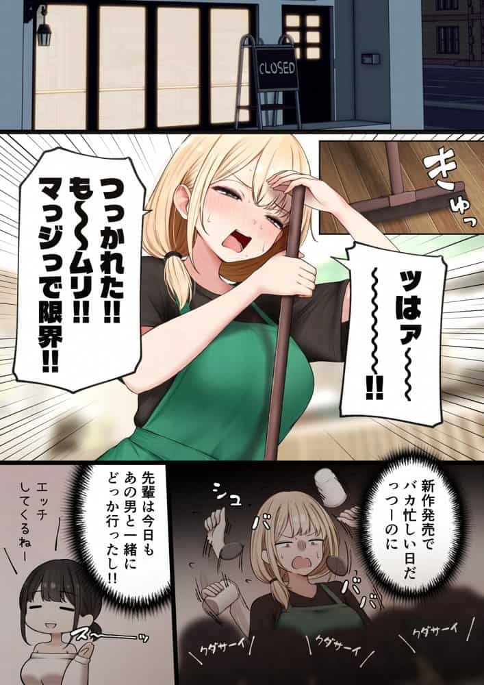 クール系店員さんをお持ち帰りしちゃった話4