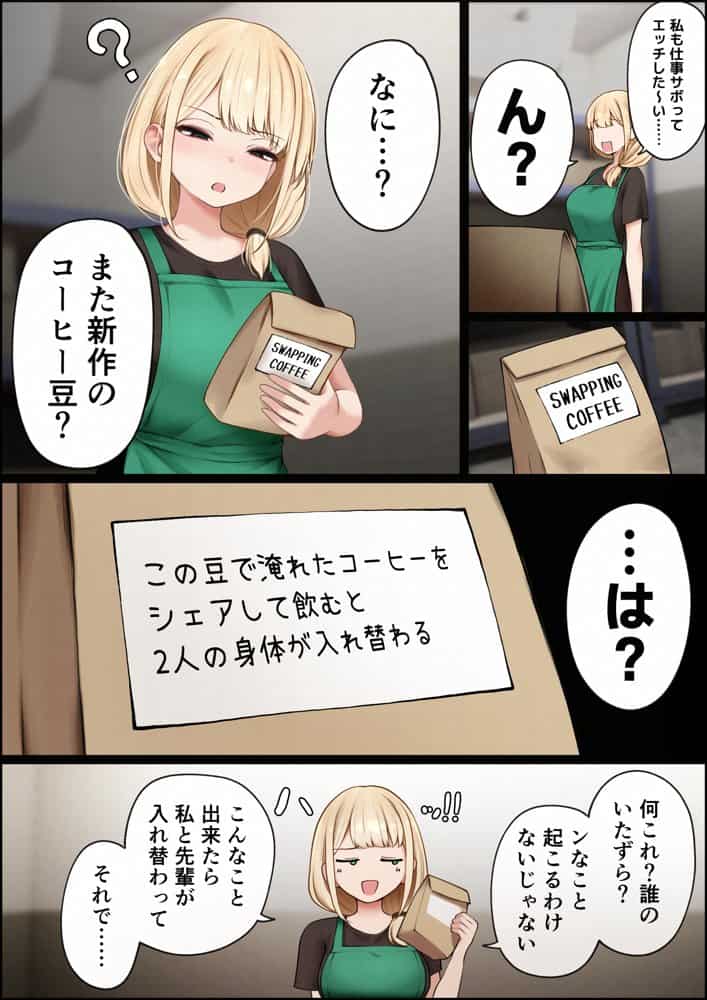クール系店員さんをお持ち帰りしちゃった話4