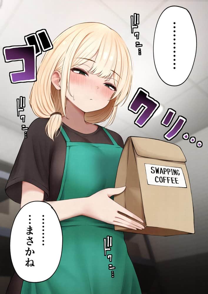 クール系店員さんをお持ち帰りしちゃった話4