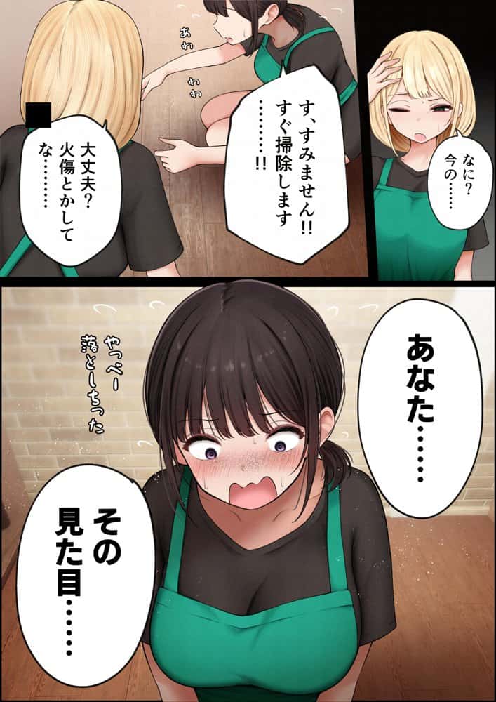 クール系店員さんをお持ち帰りしちゃった話4