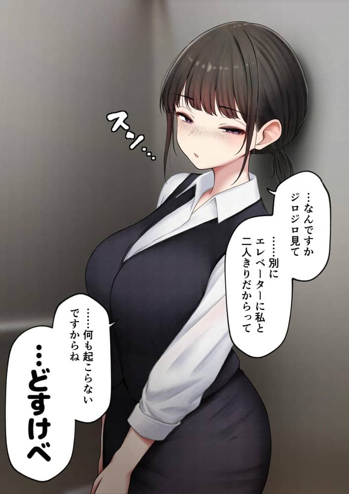 クール系店員さんをお持ち帰りしちゃった話4