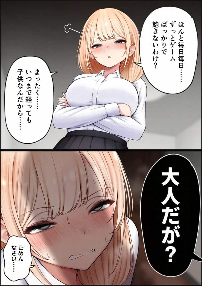 クール系店員さんをお持ち帰りしちゃった話4