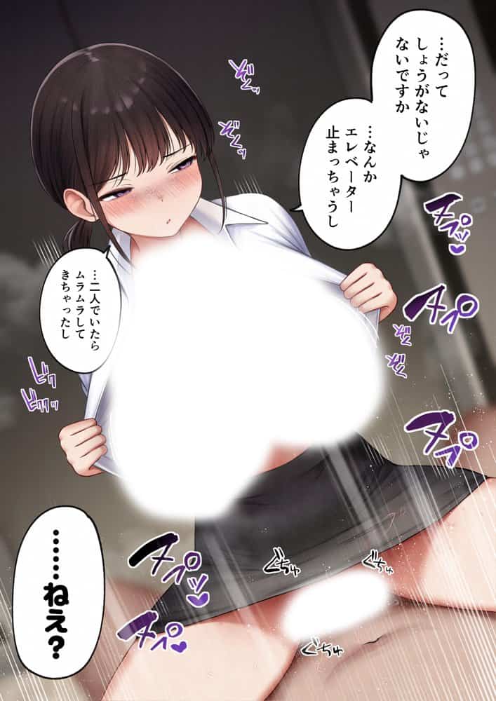 クール系店員さんをお持ち帰りしちゃった話4