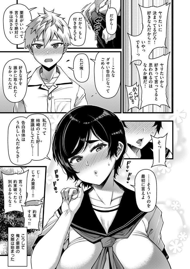 Horny Love hitomiエロ漫画raw(同人誌)無料サンプル画像007