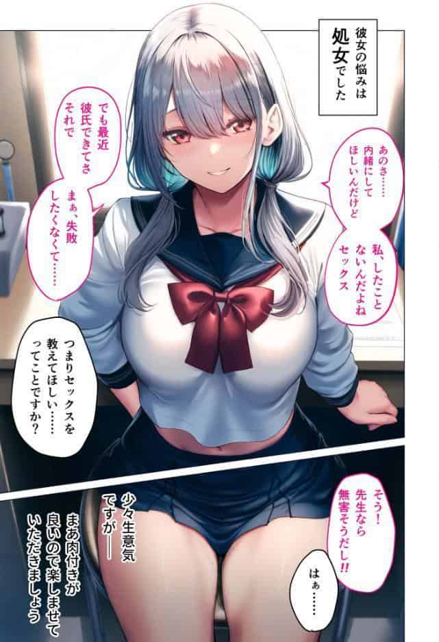 悪徳医師の淫行×××治療 〜無垢な娘を騙してヤリハメ〜 モザイク版