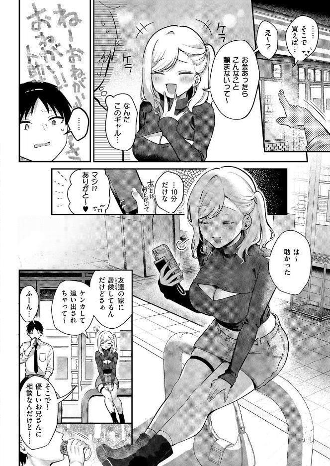 貸してやるだけ hitomiエロ漫画raw(同人誌)無料サンプル画像002