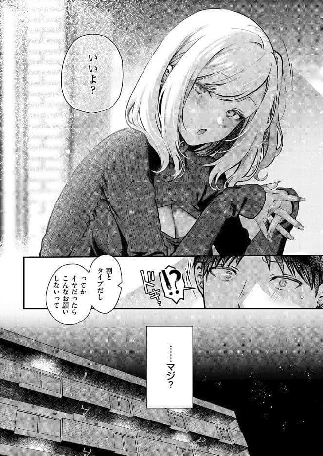 貸してやるだけ hitomiエロ漫画raw(同人誌)無料サンプル画像004