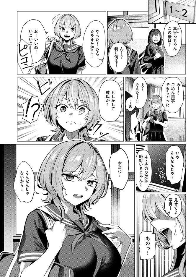許嫁は拒めない hitomiエロ漫画raw(同人誌)無料サンプル画像004