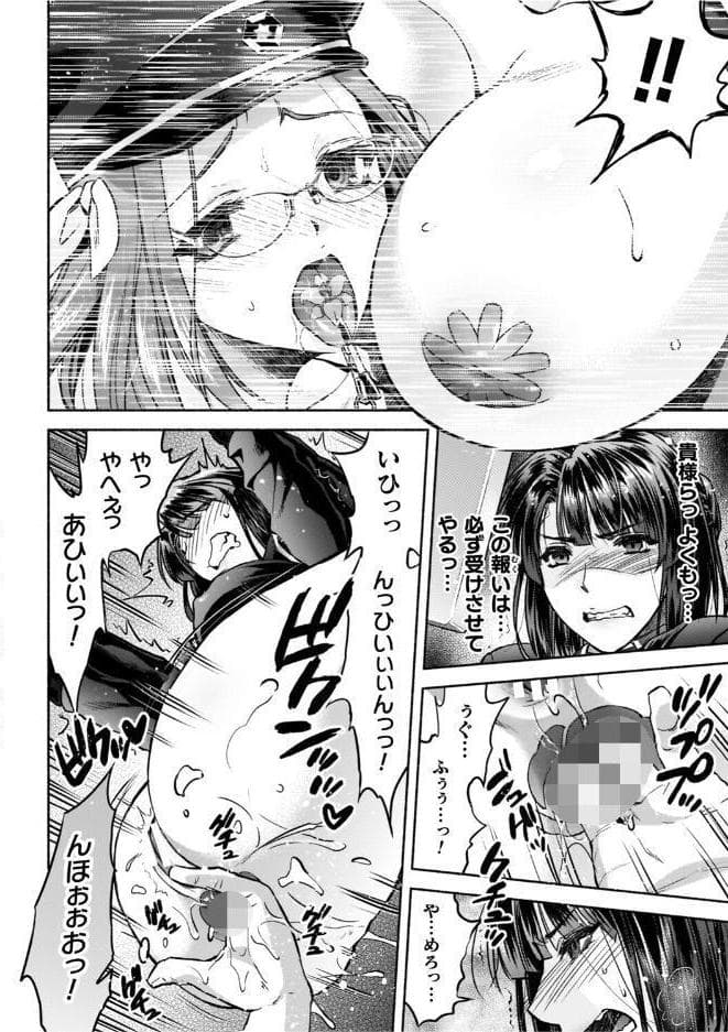 軍属麗奴ツバキ 淫れ散る三戦華 THE COMIC【電子書籍限定版】