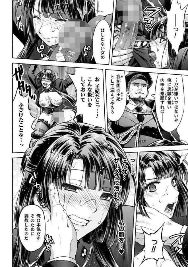 軍属麗奴ツバキ 淫れ散る三戦華 THE COMIC【電子書籍限定版】