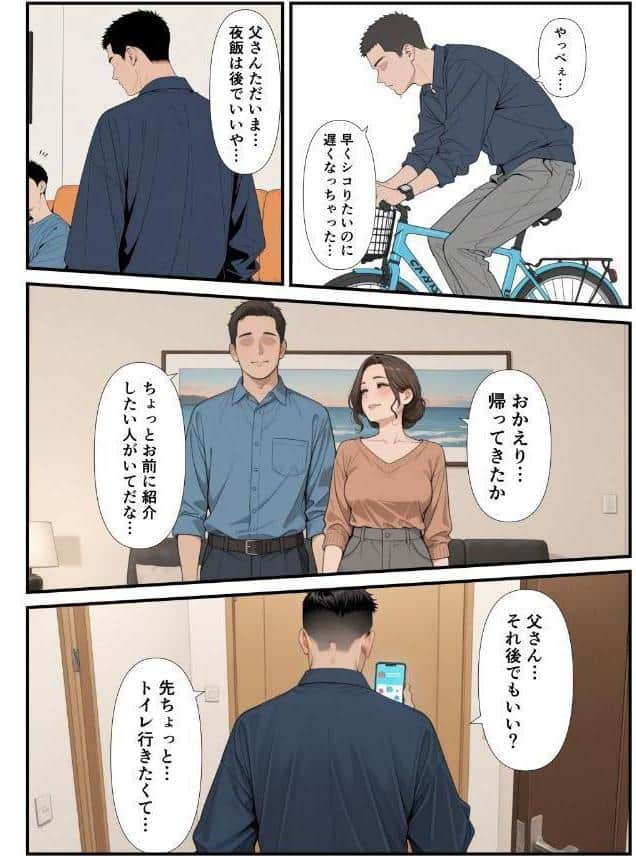 家に帰ったらJKがいた！！しかも二人！！【モザイク版】