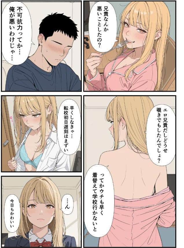 家に帰ったらJKがいた！！しかも二人！！【モザイク版】