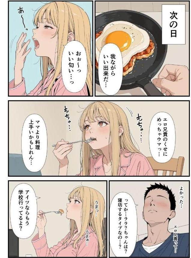 家に帰ったらJKがいた！！しかも二人！！【モザイク版】