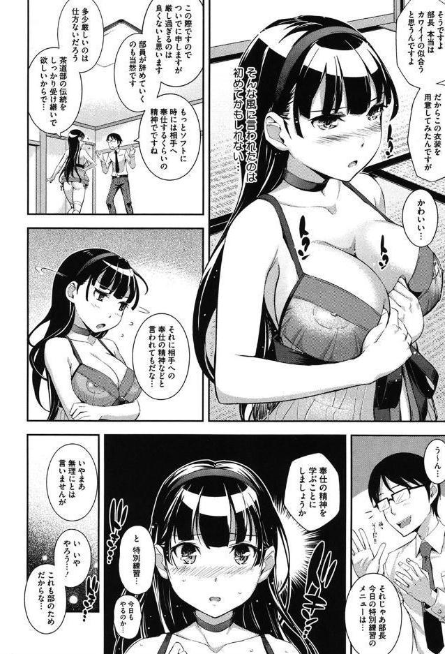 僕の私のシたいコト！