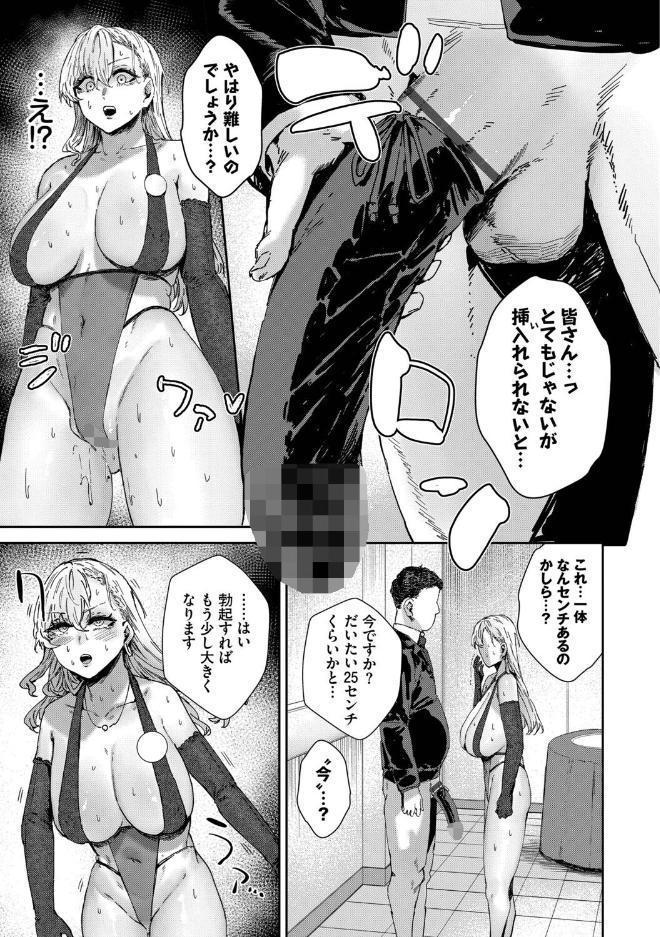ハメられたがり【デジタル特装版】【FANZA限定版】 hitomiエロ漫画raw(同人誌)無料サンプル画像007