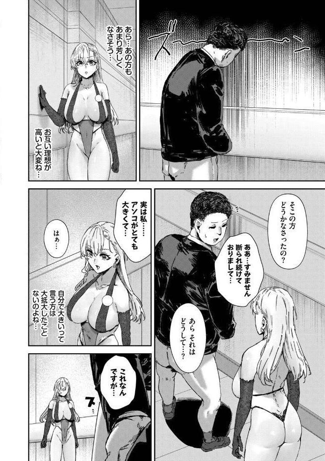ハメられたがり【デジタル特装版】【FANZA限定版】 hitomiエロ漫画raw(同人誌)無料サンプル画像006
