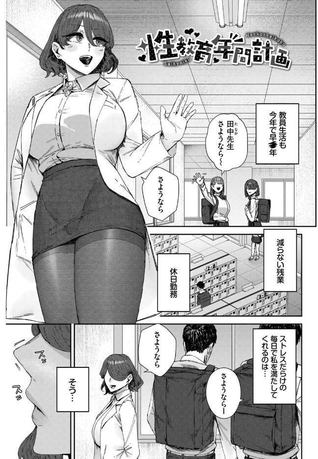 ハメられたがり【デジタル特装版】【FANZA限定版】 hitomiエロ漫画raw(同人誌)無料サンプル画像024
