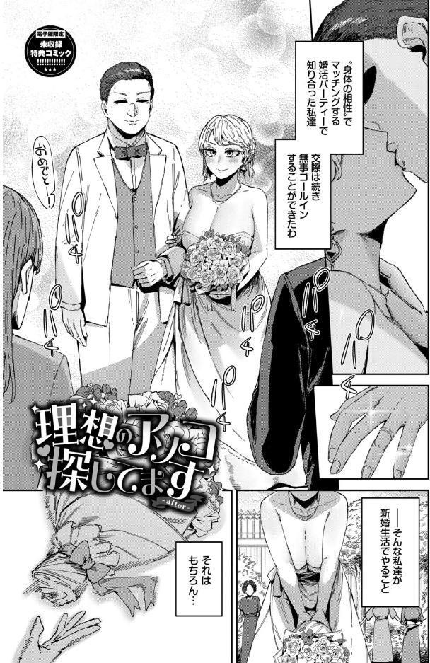 ハメられたがり【デジタル特装版】【FANZA限定版】 hitomiエロ漫画raw(同人誌)無料サンプル画像030