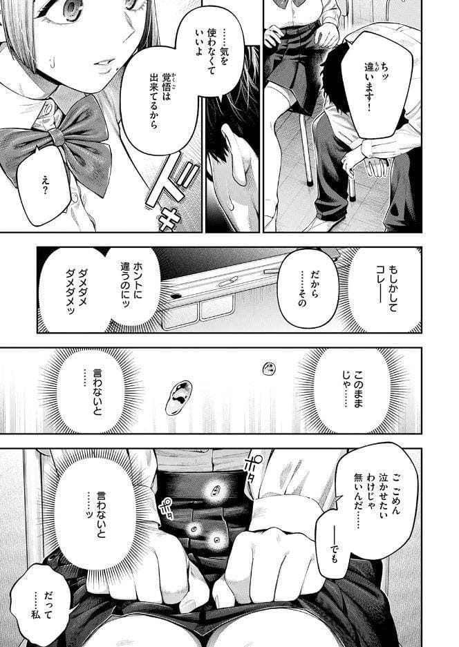 小越さんは声が小さい？