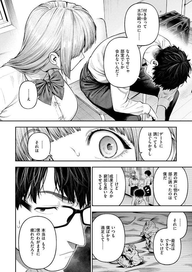 小越さんは声が小さい？