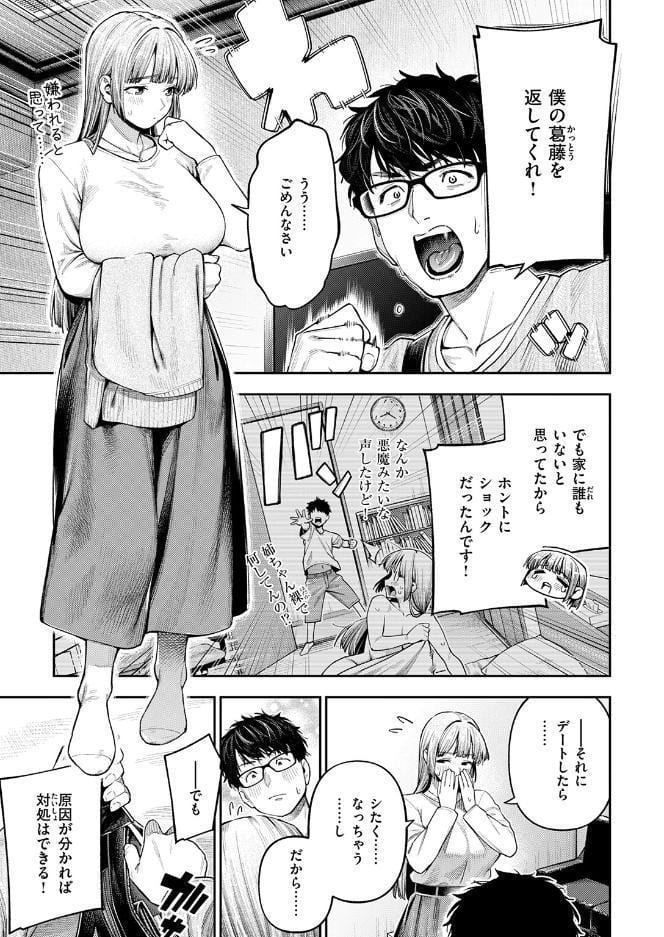 小越さんは声が小さい？