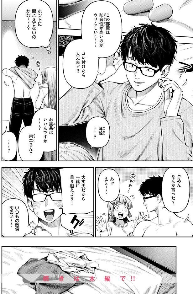 小越さんは声が小さい？