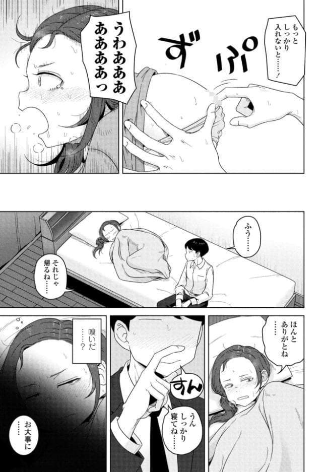 シゴデキ同期の頼みごと