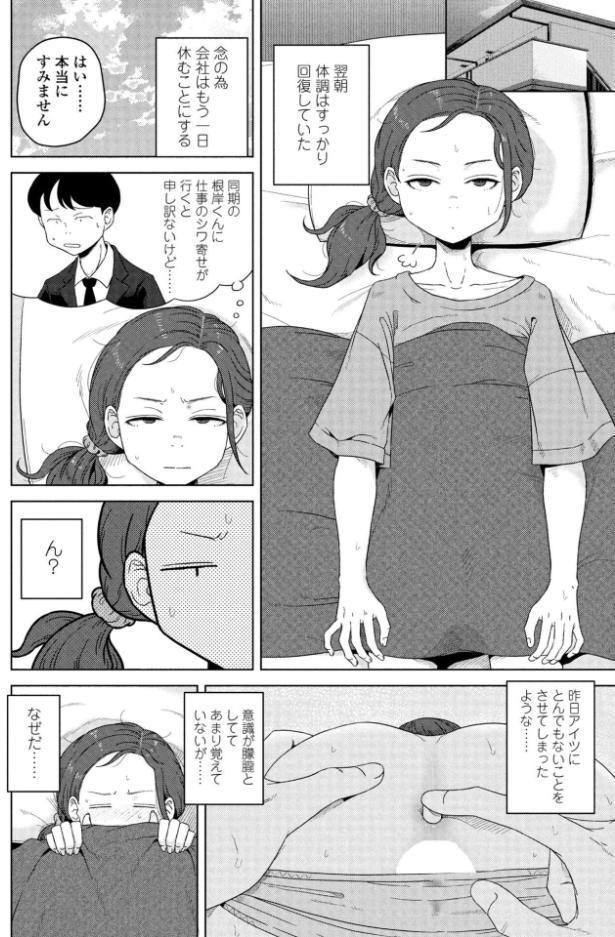 シゴデキ同期の頼みごと