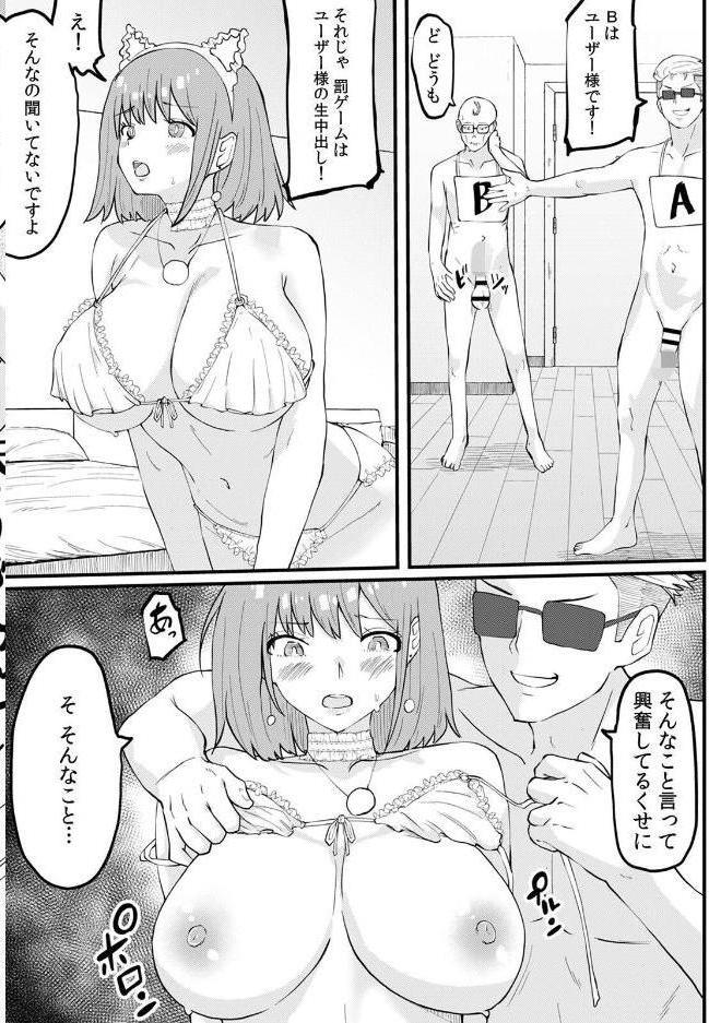 断れない同人AVデビュー〜彼氏と同棲中のスレンダー巨乳OL小島ヒナ〜【R-単行本版/限定特典つき】 hitomiエロ漫画raw(同人誌)無料サンプル画像028
