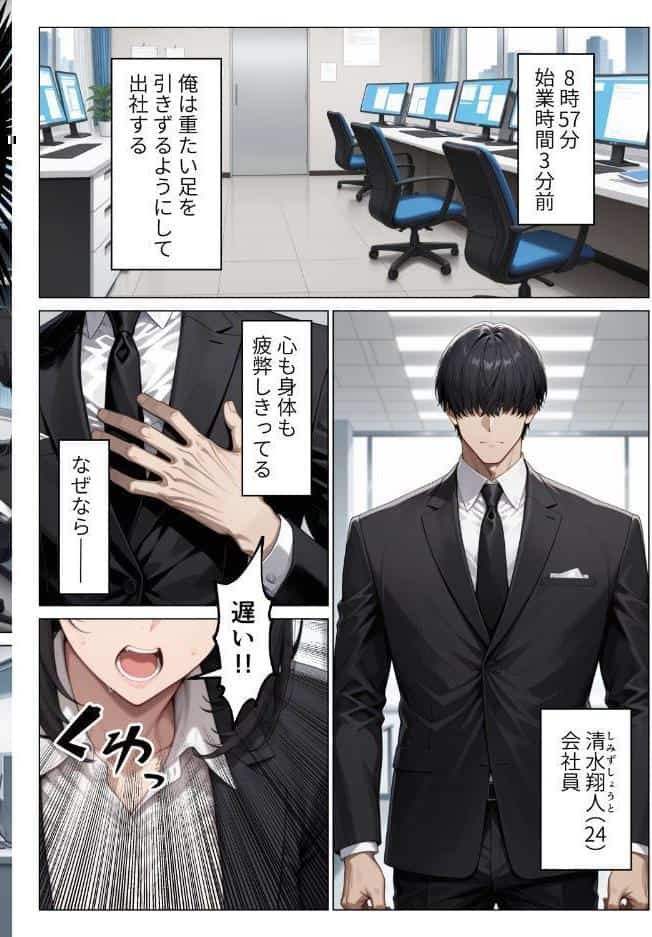 パワハラ人妻上司を俺のデカチンで完堕ちさせたら見られて興奮する変態痴女になった話【モザイク版】