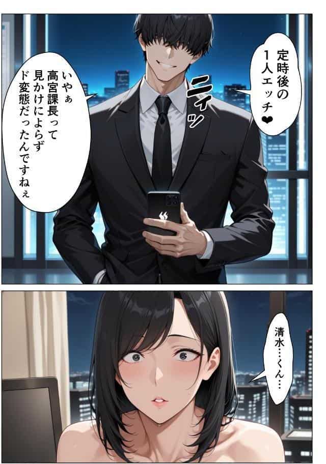 パワハラ人妻上司を俺のデカチンで完堕ちさせたら見られて興奮する変態痴女になった話【モザイク版】