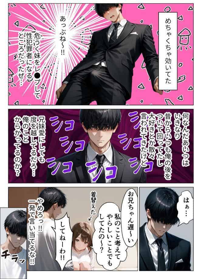 俺のことが大好きな爆乳妹と生ハメしたら中出しあまあまセックスに発展した話【モザイク版】