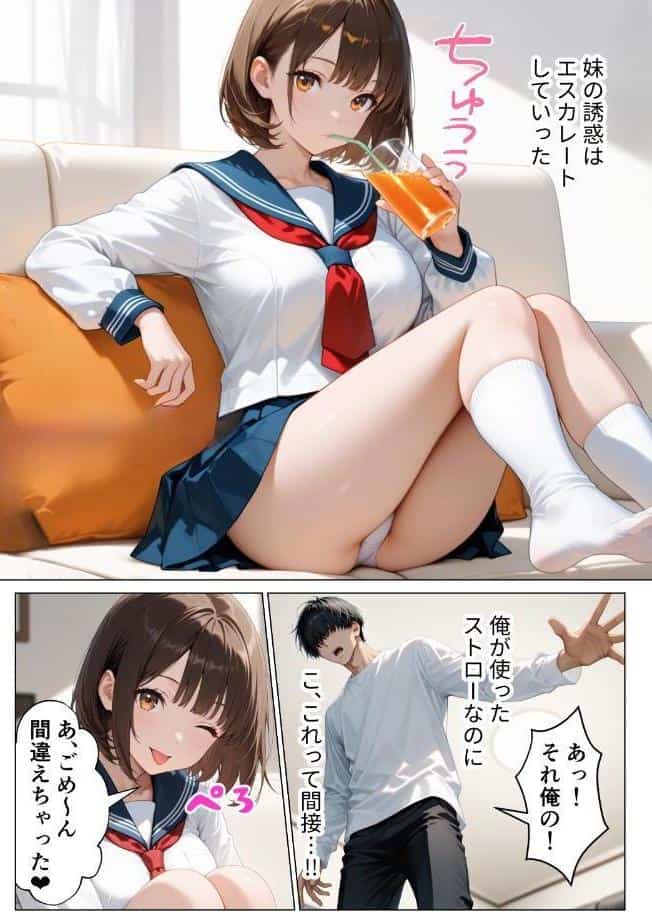 俺のことが大好きな爆乳妹と生ハメしたら中出しあまあまセックスに発展した話【モザイク版】