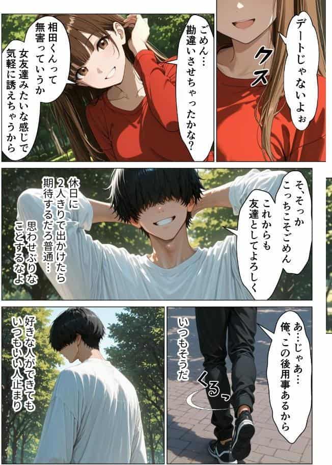 オタクに優しい従姉妹の巨乳ギャルと甘サド生ハメセックスする話【モザイク版】