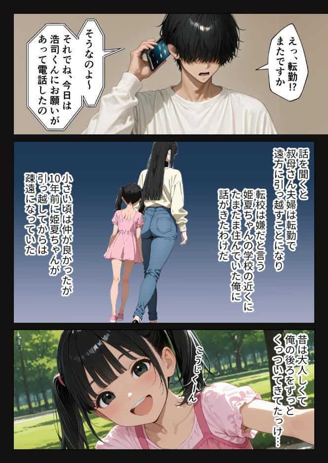 オタクに優しい従姉妹の巨乳ギャルと甘サド生ハメセックスする話【モザイク版】