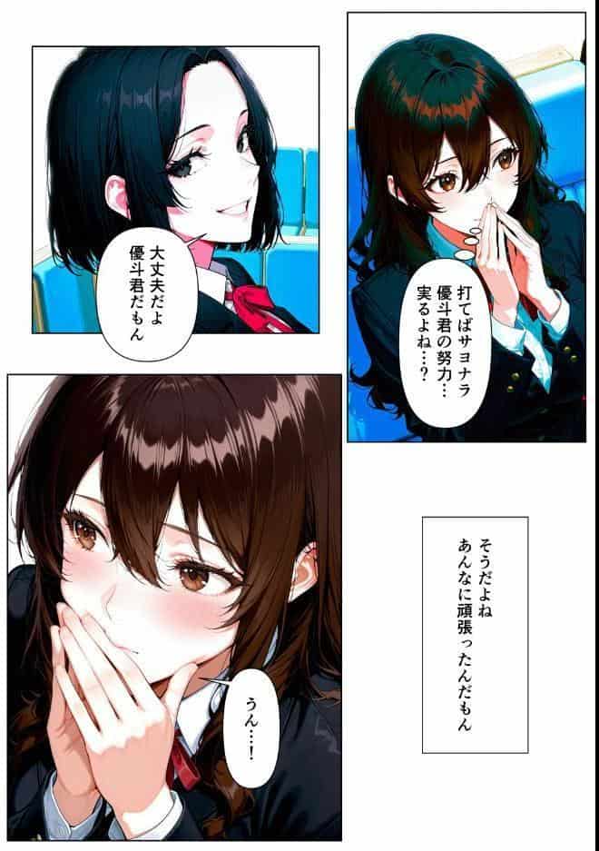 自暴自棄〜両想いなのに…〜【モザイク版】 hitomiエロ漫画raw(同人誌)無料サンプル画像006