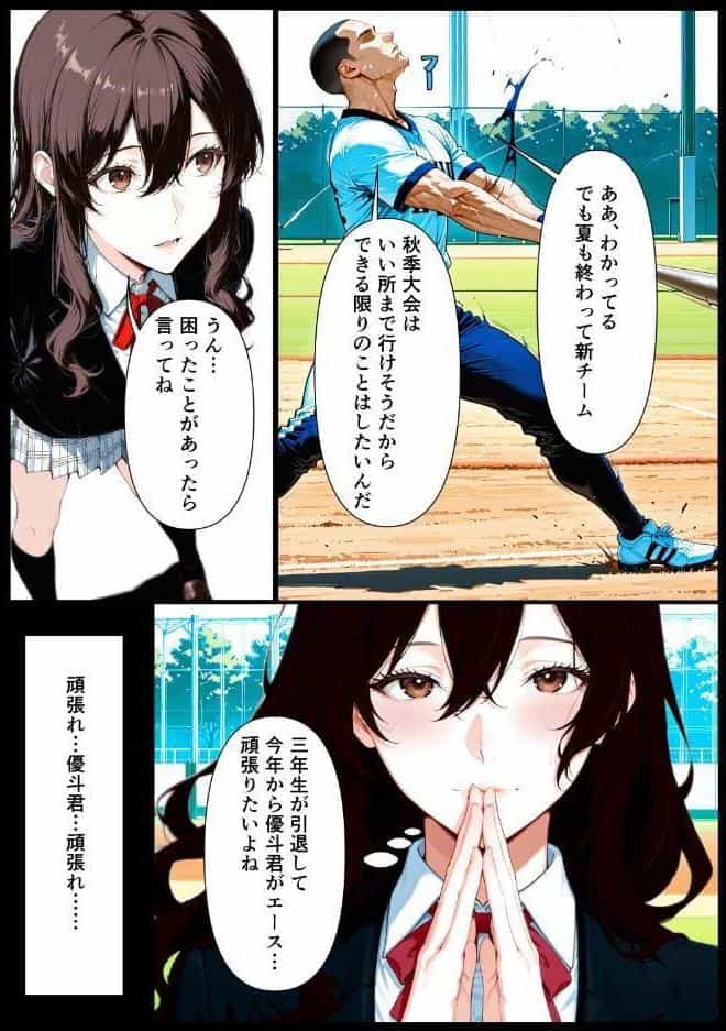 自暴自棄〜両想いなのに…〜【モザイク版】 hitomiエロ漫画raw(同人誌)無料サンプル画像005