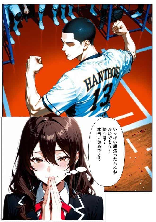 自暴自棄〜両想いなのに…〜【モザイク版】 hitomiエロ漫画raw(同人誌)無料サンプル画像012
