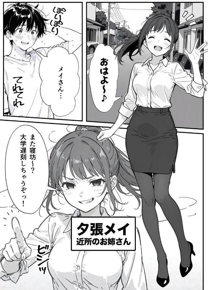 変態観測 ―覗きがバレて、変態女の性奴●にされる男の話―【白抜き修正版】 hitomiエロ漫画raw(同人誌)無料サンプル画像009