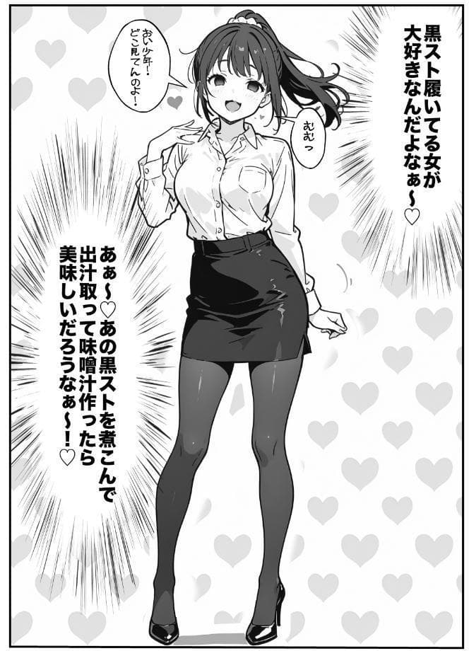 変態観測 ―覗きがバレて、変態女の性奴●にされる男の話―【白抜き修正版】 hitomiエロ漫画raw(同人誌)無料サンプル画像011