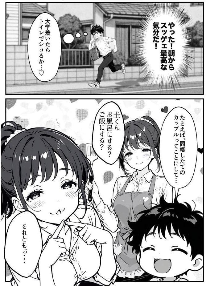 変態観測 ―覗きがバレて、変態女の性奴●にされる男の話―【白抜き修正版】 hitomiエロ漫画raw(同人誌)無料サンプル画像013