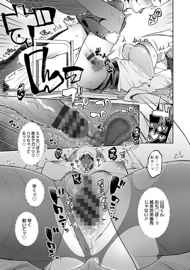 まんキツ・ぱこライフ hitomiエロ漫画raw(同人誌)無料サンプル画像018