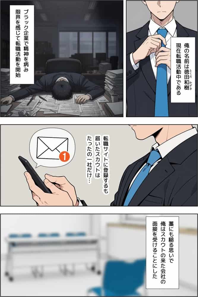 転職したら爆乳ギャル社長の性欲処理係に任命された件 hitomiエロ漫画raw(同人誌)無料サンプル画像001